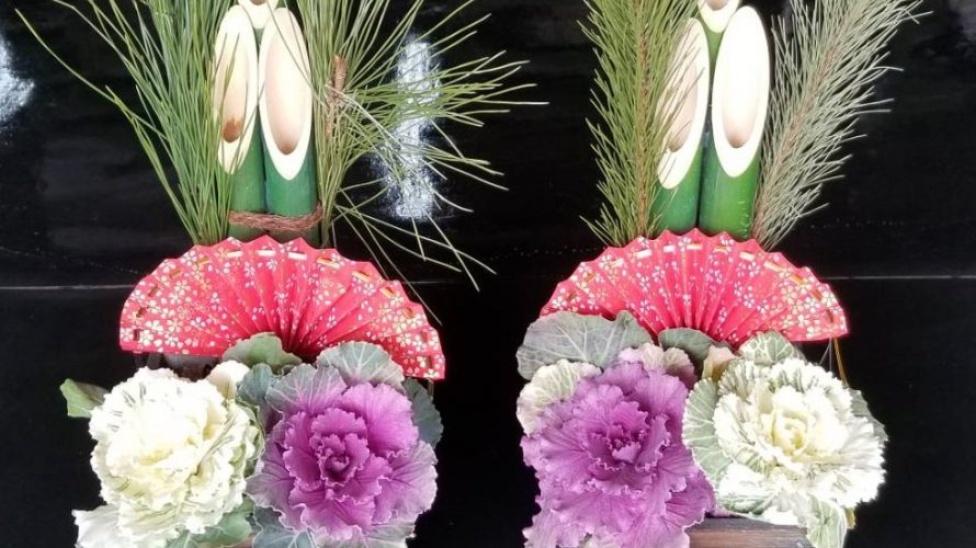 年末年始休暇のお知らせ